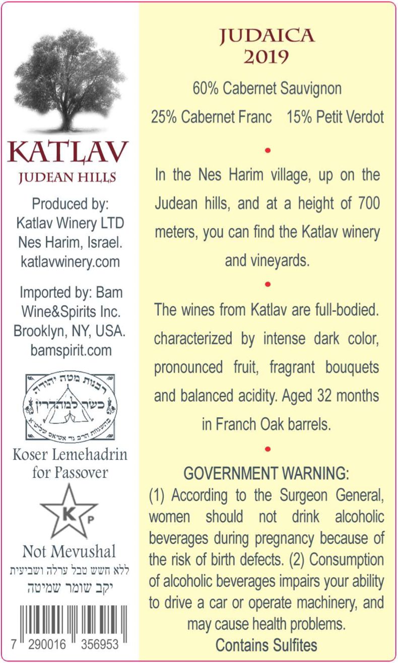 Katlav Judaica 2019 Dry Red Wine